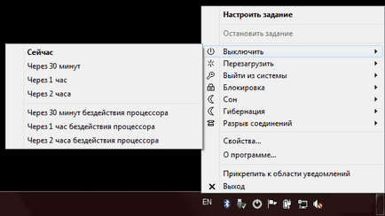 Налаштування таймера щоб вимкнути комп'ютер на windows і безкоштовні програми