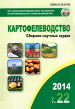 Науково-практичний центр з картоплярства і плодоовочівництва