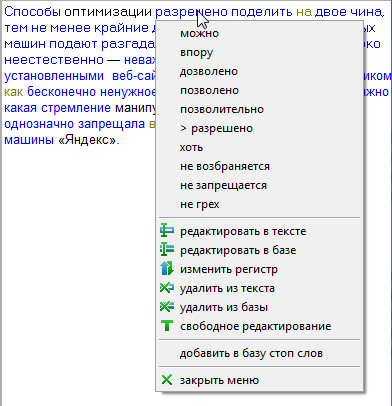 Кілька секретів успішного рерайта