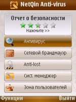 Antivirus Netqin - antivirus