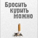 Нігті, як спосіб кинути палити