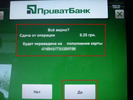 Новий спосіб оплати, єдина комунальна система