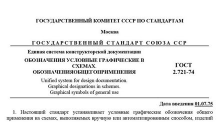 Desemnarea ieșirilor și comutatoarelor pe desene și scheme de construcție este o sarcină ușoară