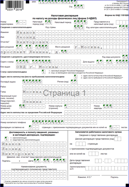 Зразок 3-ПДФО (13%) від продажу нерухомого та