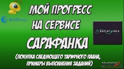 Szolgáltatás áttekintése sarafanka (sarafanka) (sarafanka) Szolgáltatás áttekintése sarafanka (sarafanka)