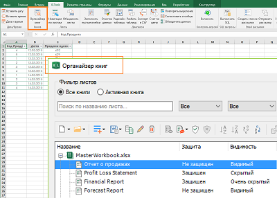 Ștergerea datelor în excel, xltools - add-ins-uri de tip excel necesare în fiecare zi