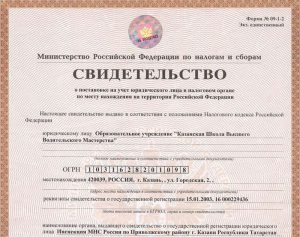 Свідоцтво про Державну свідоцтво, реєстр, відомості, довідка, цифри