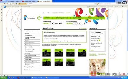 Furnizorul onlime pe Internet - 