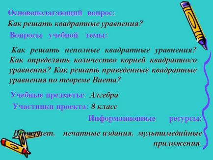 Ключове запитання як вирішувати квадратні рівняння - презентація 8429-3