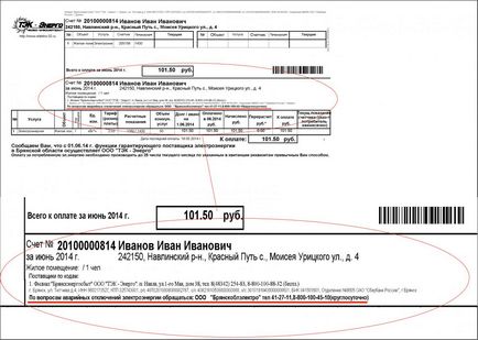 Відповіді на типові запитання, філія - ​​брянскенергосбит - ооо - тек-енерго