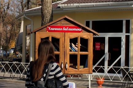 Parcul din amara (grădina orașului) Krasnodar