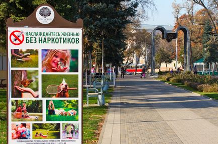 Parcul din amara (grădina orașului) Krasnodar