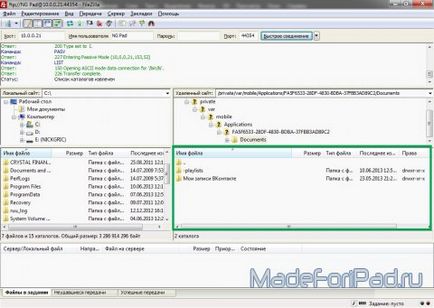 Передача файлів між комп'ютером і ipad через ftp, все для ipad