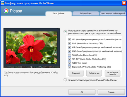Picasa (Picasso) 4 ingyenesen letölthető orosz verzió