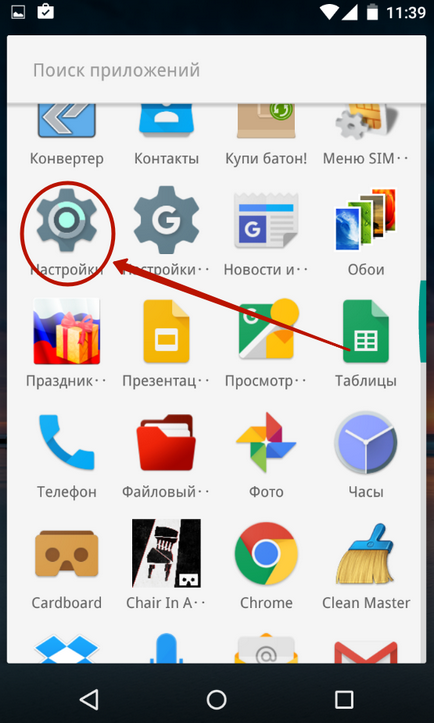 De ce Android este lent (telefon, tabletă)