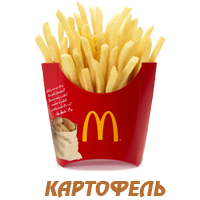 Miért McDonalds, mint hosszú, vagy hogyan lehet a megrendelés gyors, érdekes McDonalds