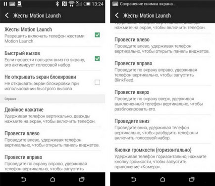 Підтримка жестів android платформами (фото, опис)