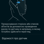 Підтримка жестів android платформами (фото, опис)