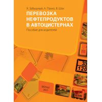 Instruirea în pregătirea certificatelor de omologare a vehiculelor pentru transportul mărfurilor periculoase