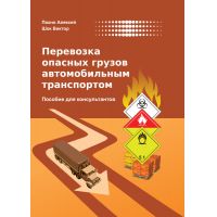 Instruirea în pregătirea certificatelor de omologare a vehiculelor pentru transportul mărfurilor periculoase