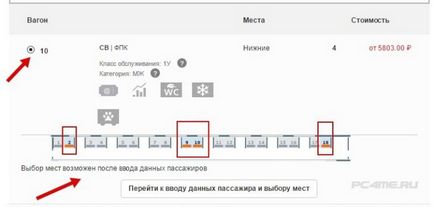 Купівля жд квитка через інтернет - на офіційному сайті РЖД