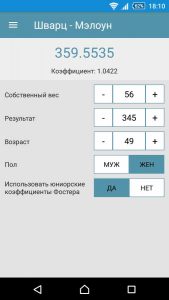 Programe utile, Powerlifting Orenburg - partea 3