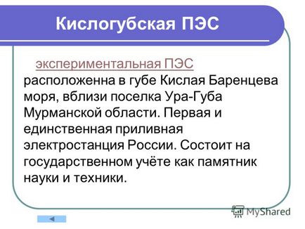 Презентація на тему гідроелектростанції (ГЕС) россии