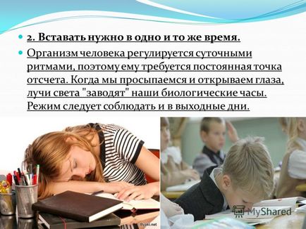 Презентація на тему гігієна сну таке поняття, як гігієна сну, включає в себе ряд простих правил