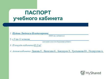 Презентація на тему кабінет - творча лабораторія вчителя