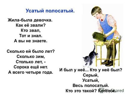 Prezentare pe tema lui Samuil Yakovlevich Marshak - pentru copii! Autor Strebkova Tatyana Andreevna Profesor