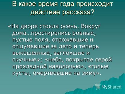 Презентація на тему тема уроку сила любові в оповіданні а