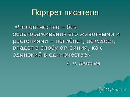 Презентація на тему тема уроку сила любові в оповіданні а