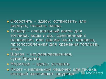 Презентація на тему тема уроку сила любові в оповіданні а