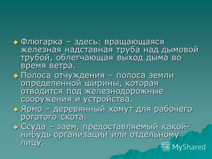 Презентація на тему тема уроку сила любові в оповіданні а