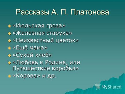 Презентація на тему тема уроку сила любові в оповіданні а