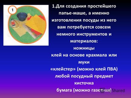 Презентація на тему технологія виготовлення посуду з пап'є-маше