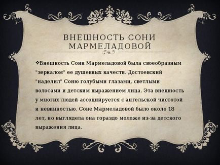 Prezentare în literatura rusă