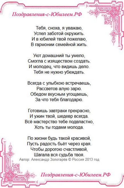 Прикольне привітання з днем ​​народження зовиці