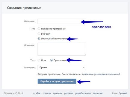 Aplicația Vkontakte pentru grupul dvs.