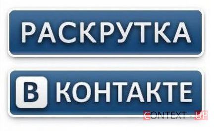 Просування групи в контакті - як просунути групу