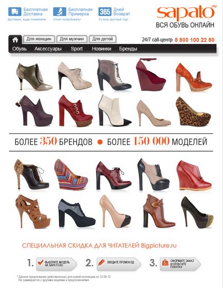 Cumpărături on-line progresive - comandăm pantofi cu accesorii și alegem dimensiunea ideală - știri