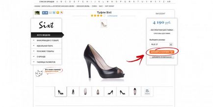 Прогресивний шопінг online на - замовляємо взуття з приміркою і вибираємо ідеальний розмір - новини