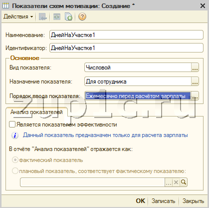 Formule arbitrare de calcul în crearea indicatorilor proprii