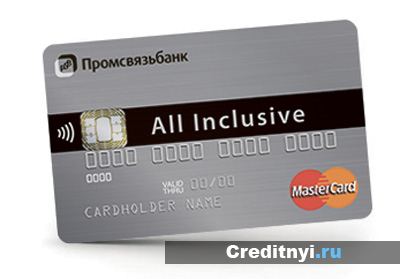 Cardurile de debit Promsvyazbank - limite, tarife, avantaje