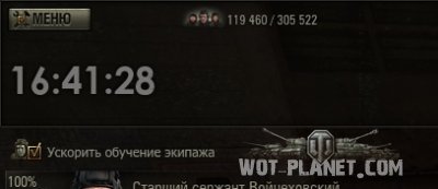 Прості годинник в ангарі для wot 0