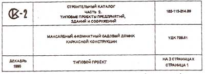 Робоча документація для будівництва будинку