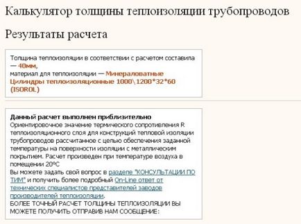 Calculul de izolare termică a conductelor video de instruire cum să calculeze manual, calculator