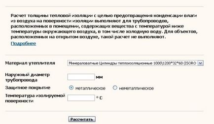 Розрахунок теплоізоляції трубопроводів відео-інструкція як розрахувати своїми руками, калькулятор