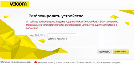 Розблокувати huawei e3351 velcom кодом simlock