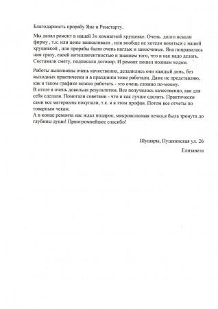 Ремонт квартир в Шушарах фото відгуки дизайн в новобудовах і вторинному ринку